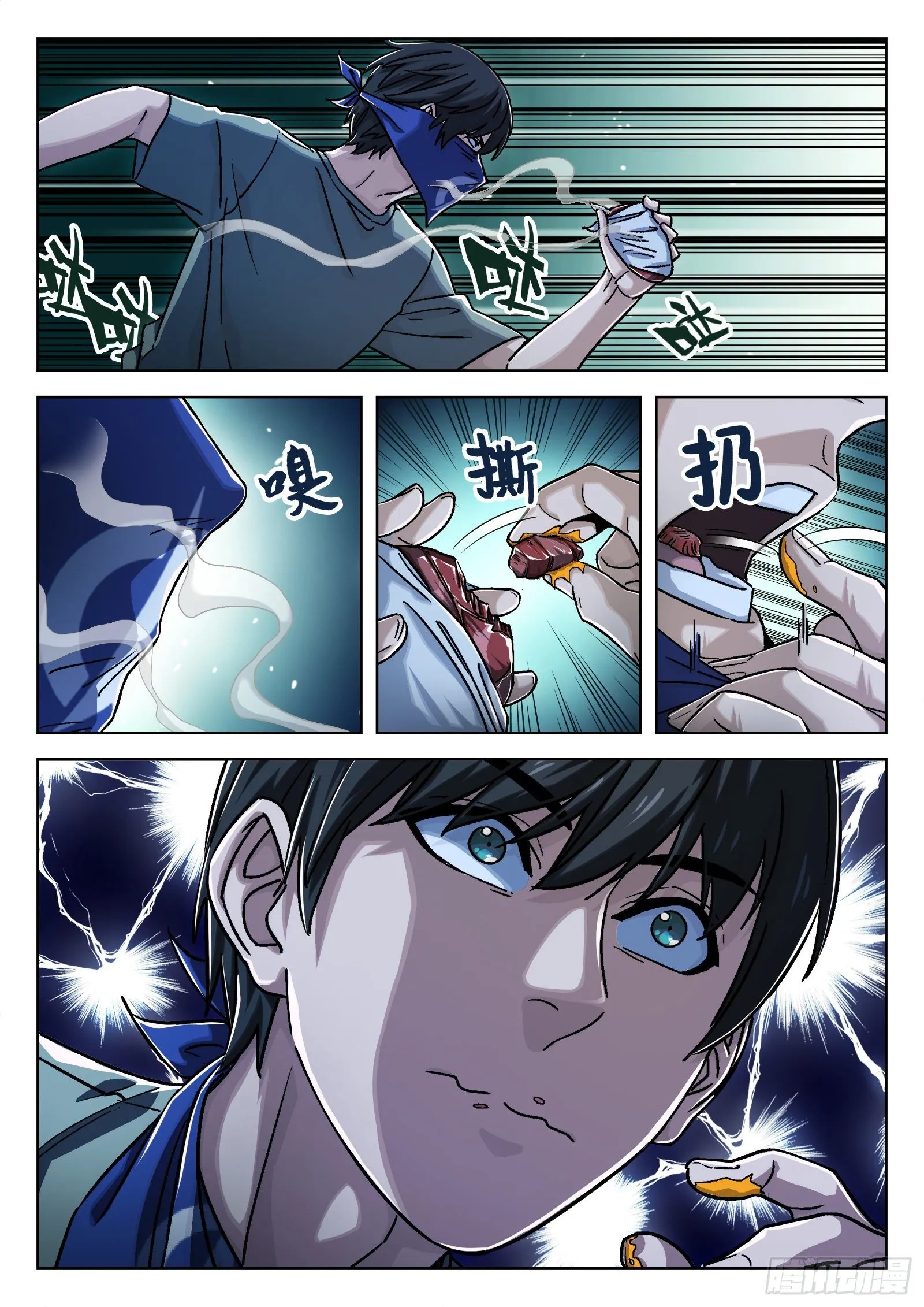 穹顶之上主角漫画,022：传统夜5图