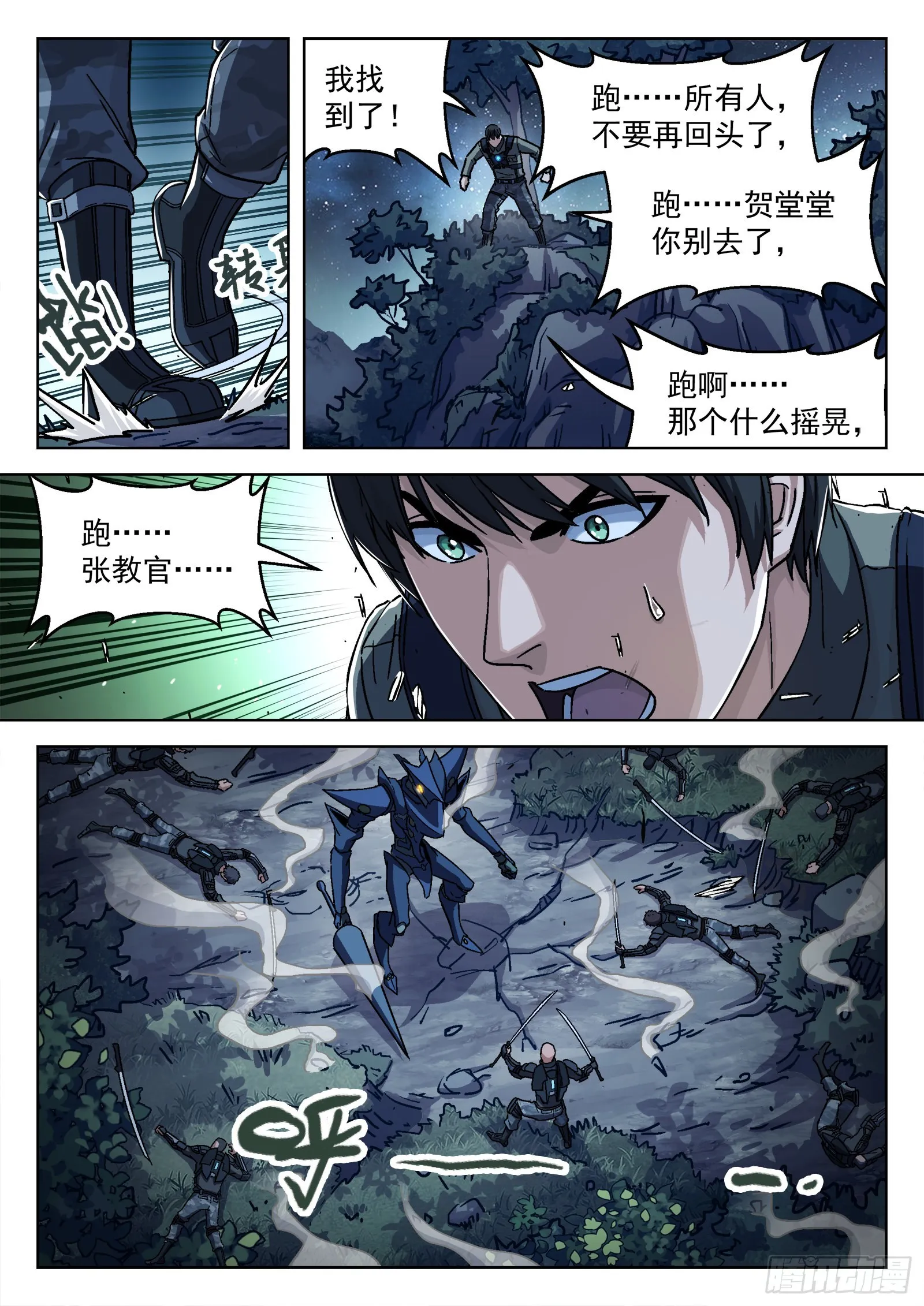 068:归队 20p1