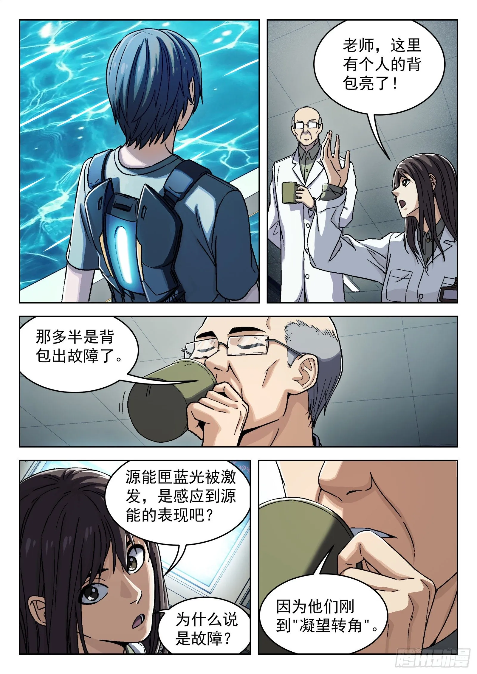 037：源能感应度1