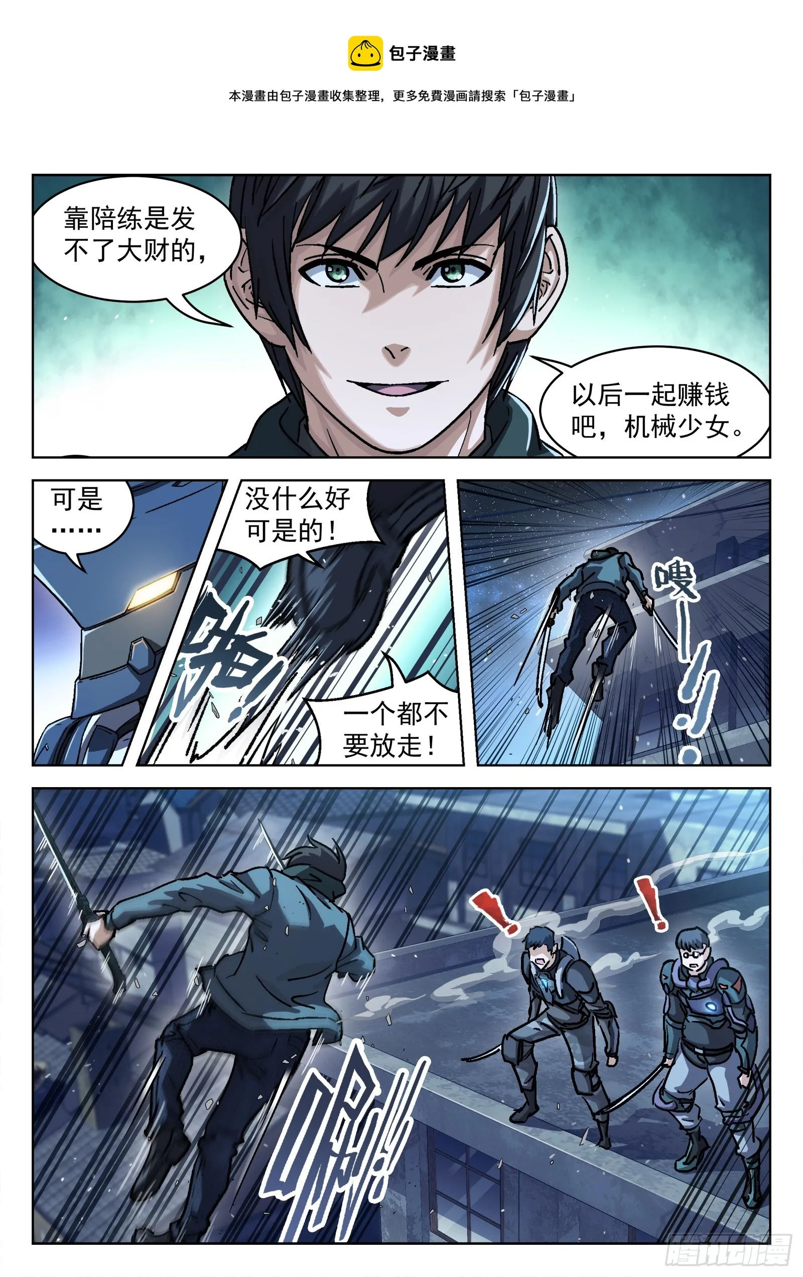 087：一起赚钱吧0
