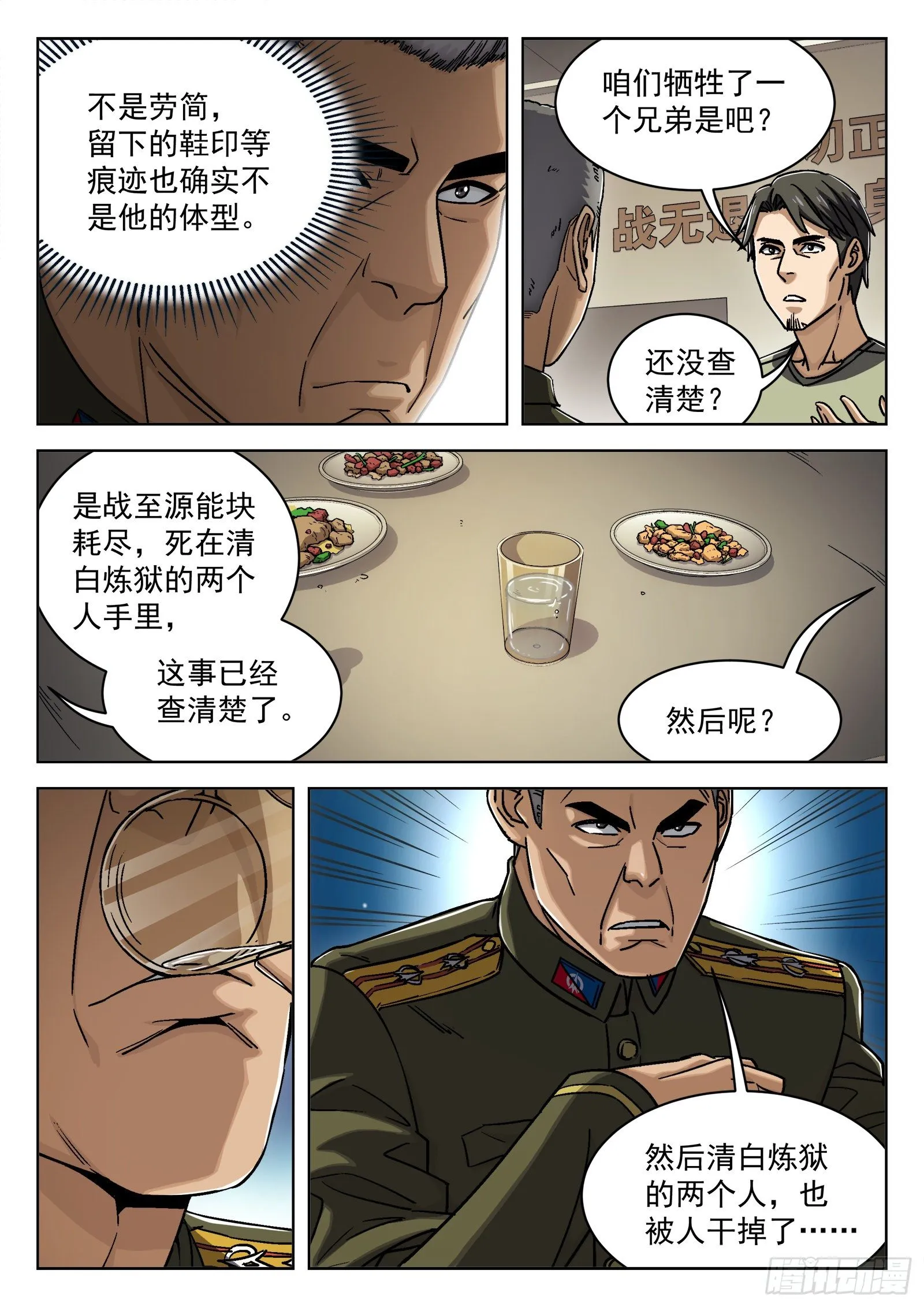 024：调查4