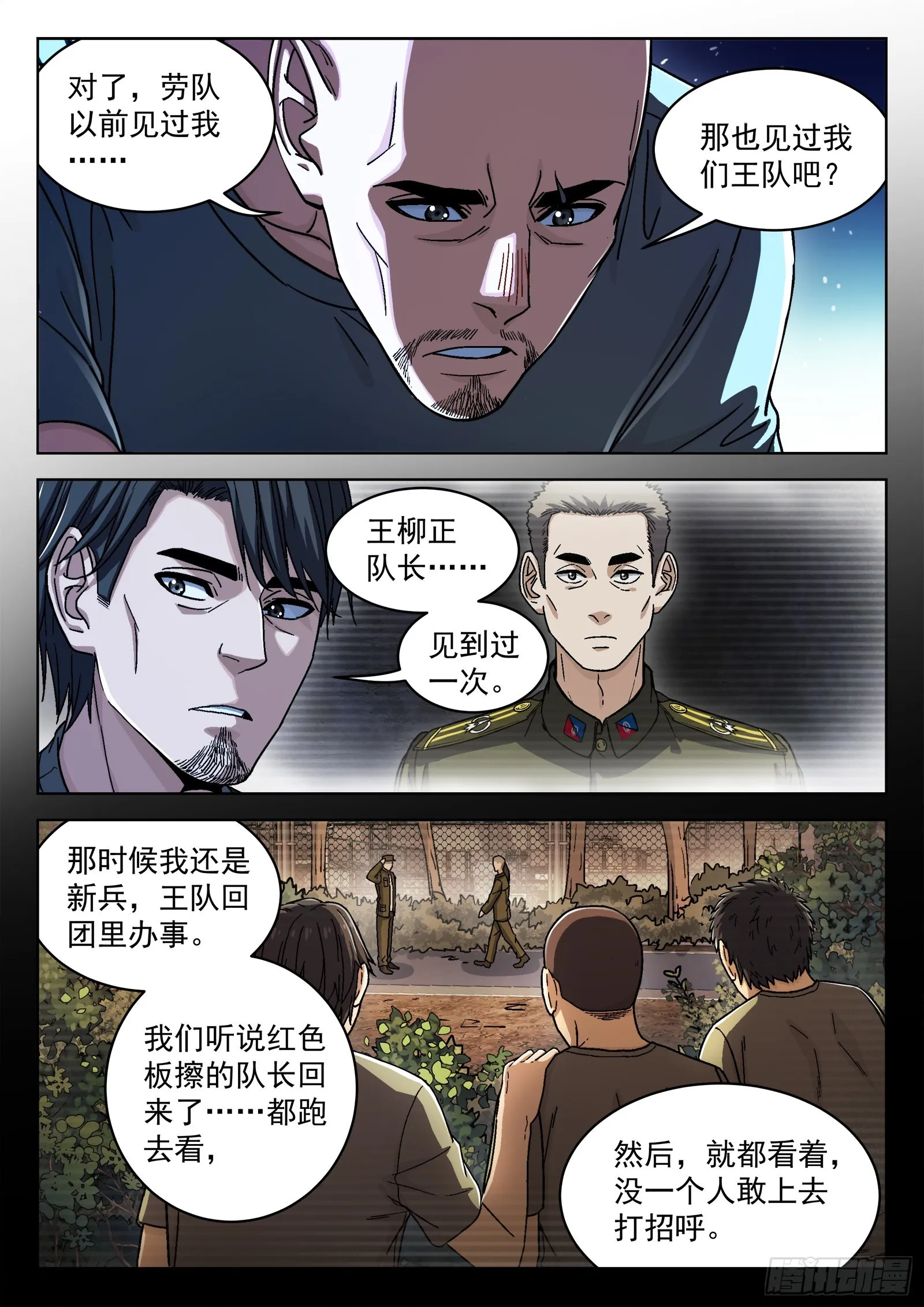 穹顶之上免费阅读漫画,045：犯错1图