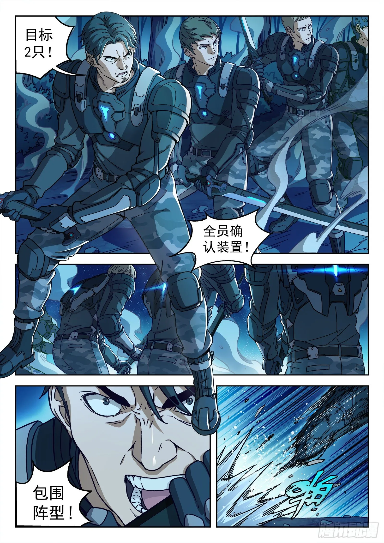 穹顶之上免费阅读漫画,002：激斗2图