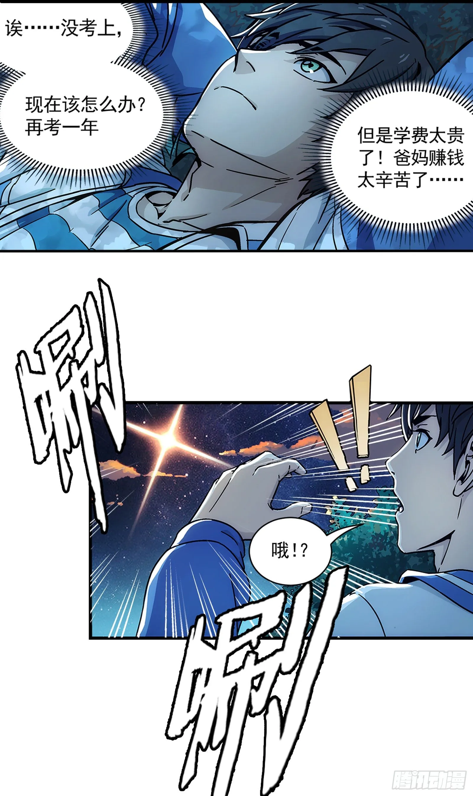 上线预告2