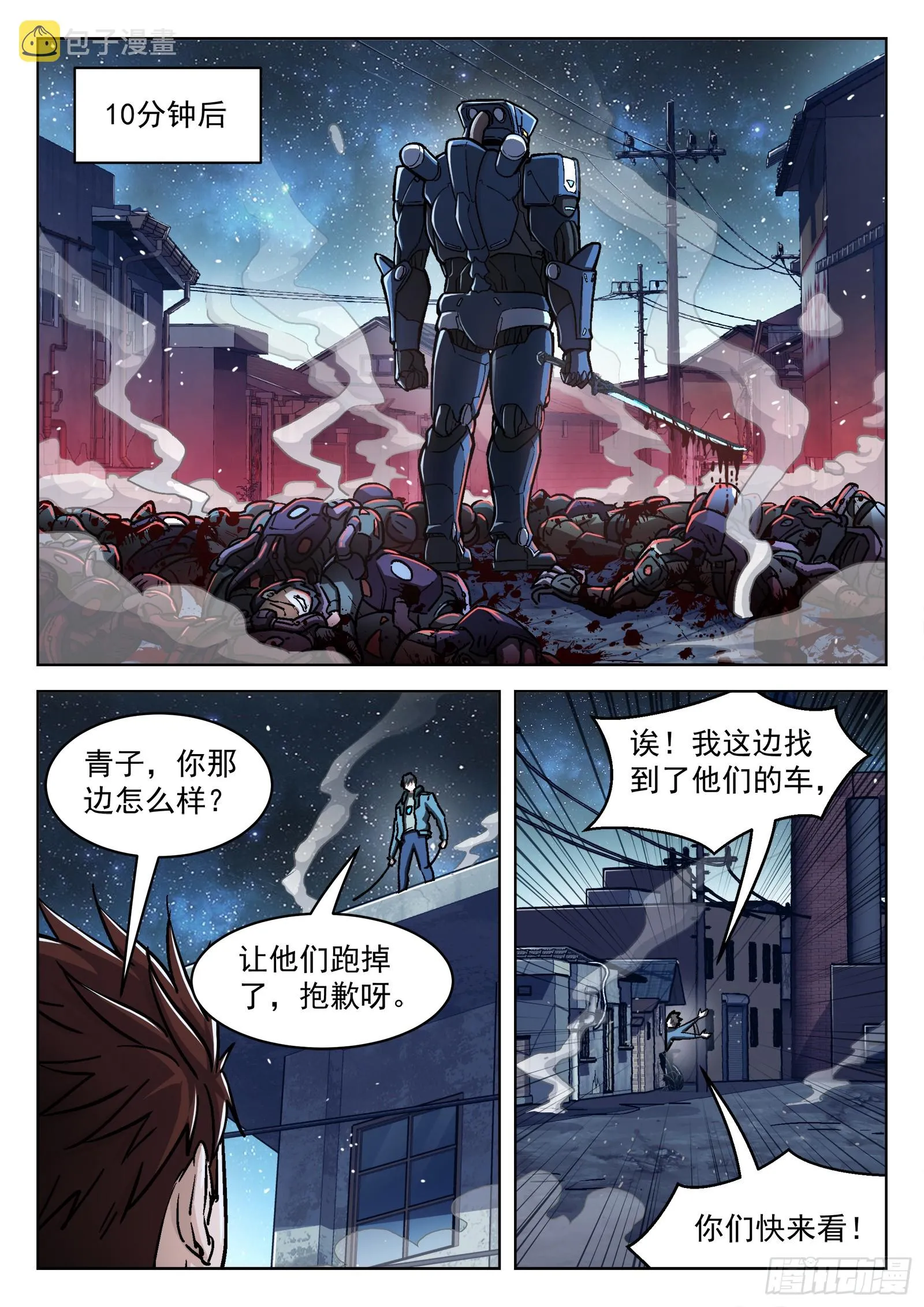087：一起赚钱吧3