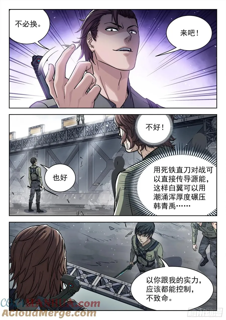 099：最强之争4