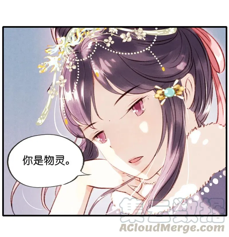 番外 菱菱（三）4