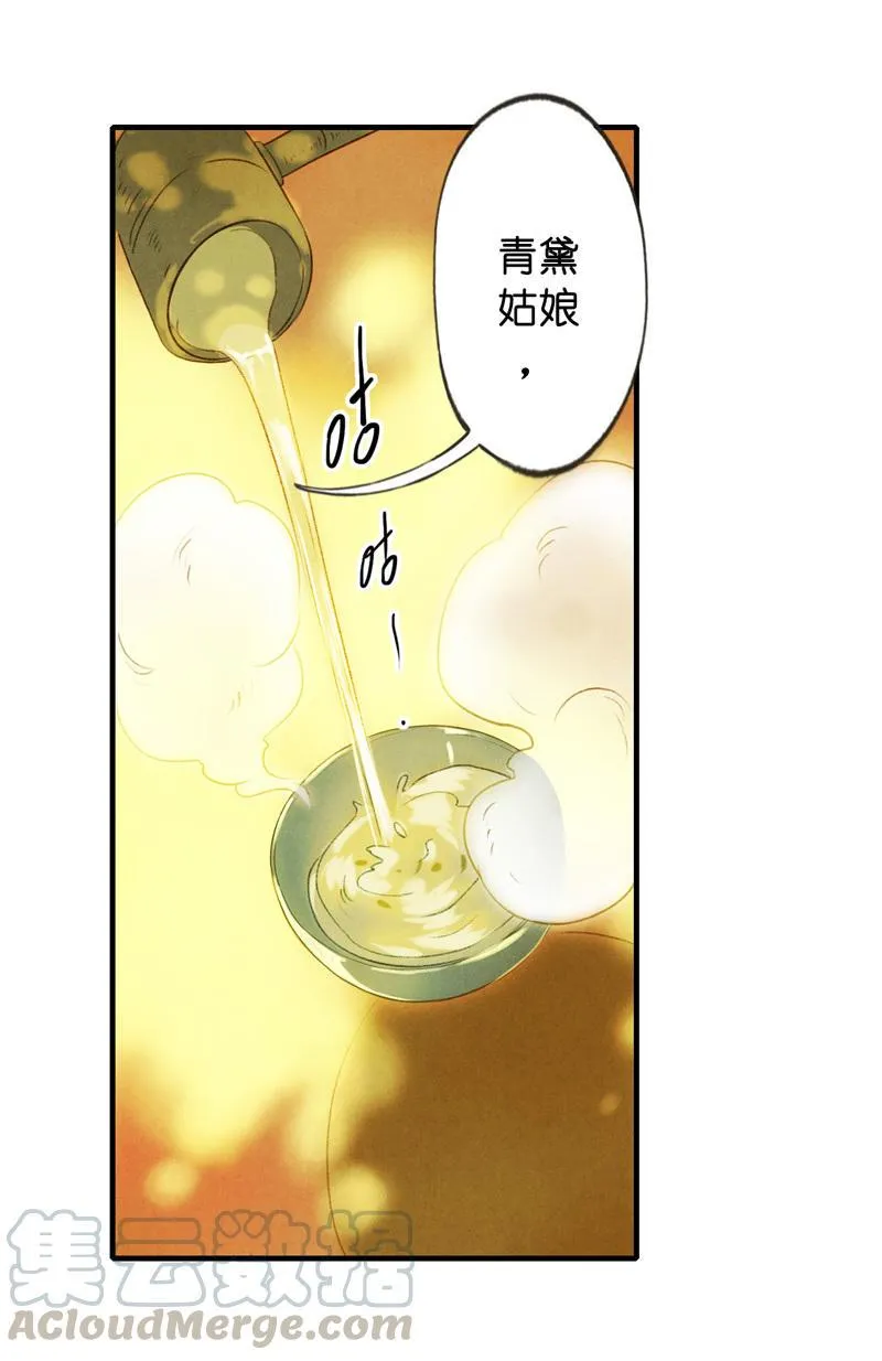 第七话 九玺 （一）4