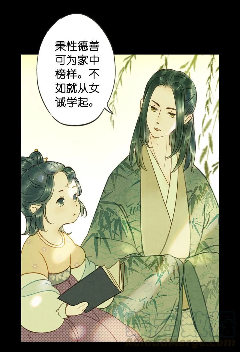 第六话 月白 （三）4