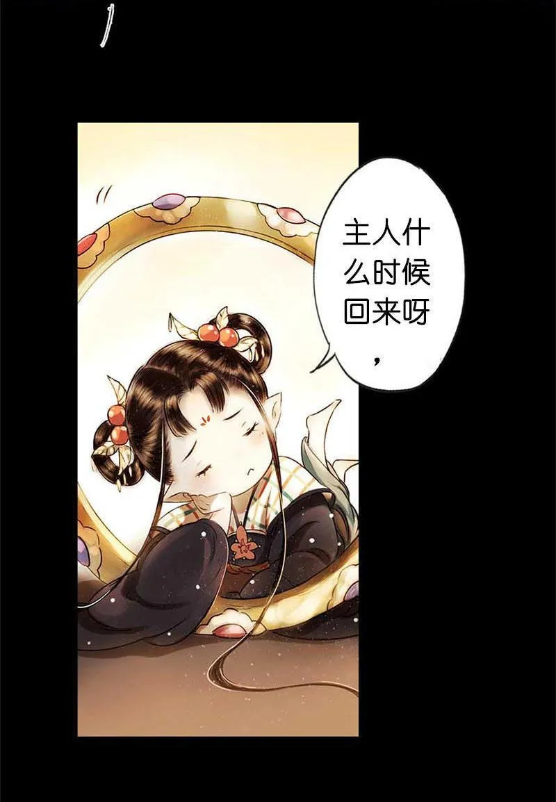 第二话 八宝（下）4