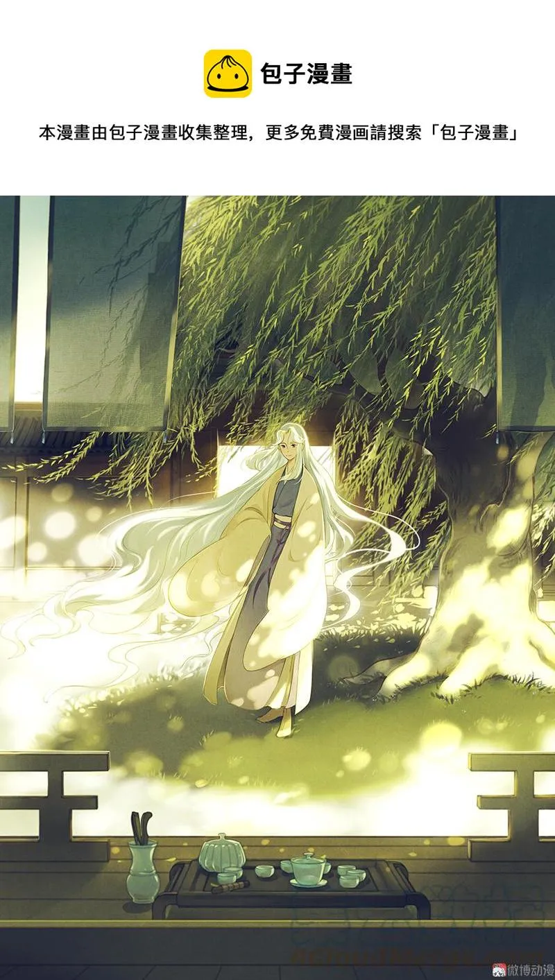 第六话 月白 （一）0