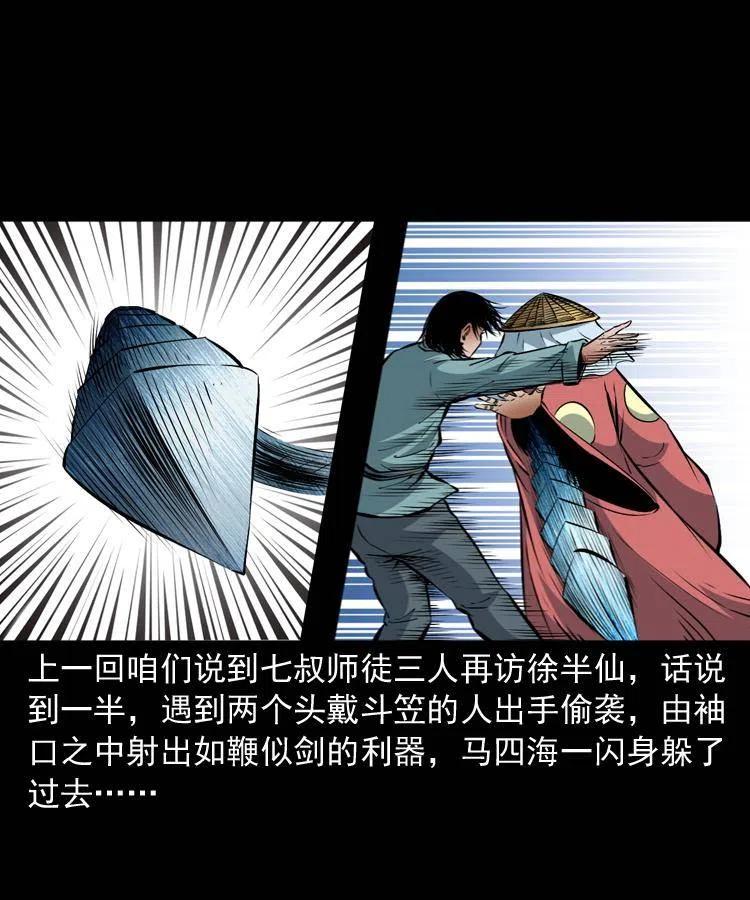 九十八话 木偶杀机1