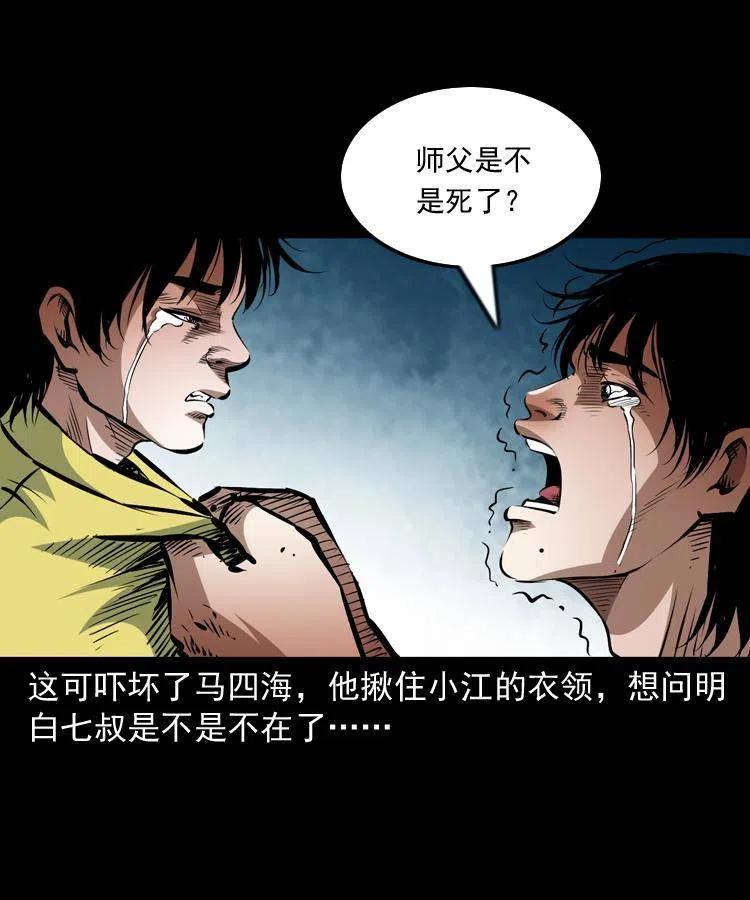 一百二十一话 七叔倒下了2