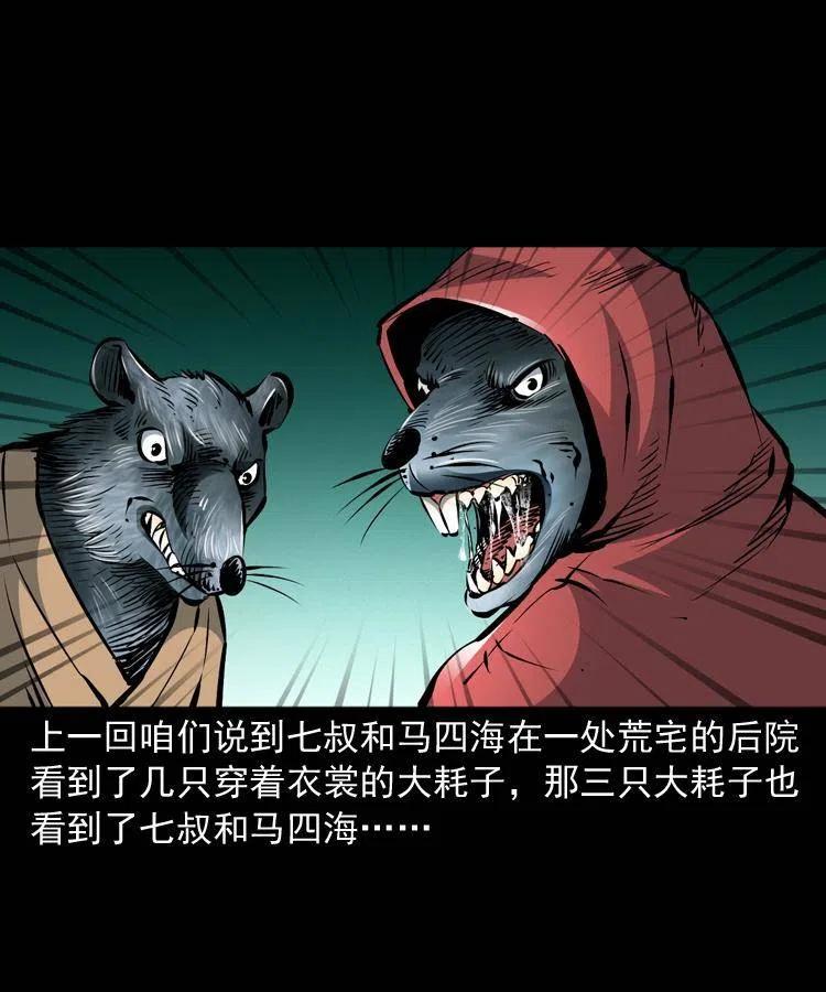 末代天师有声小说漫画,一百二十四话 地下城2图