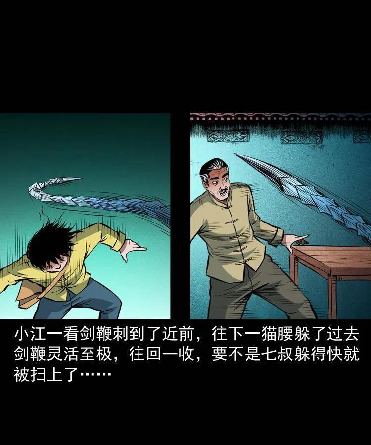 九十八话 木偶杀机3