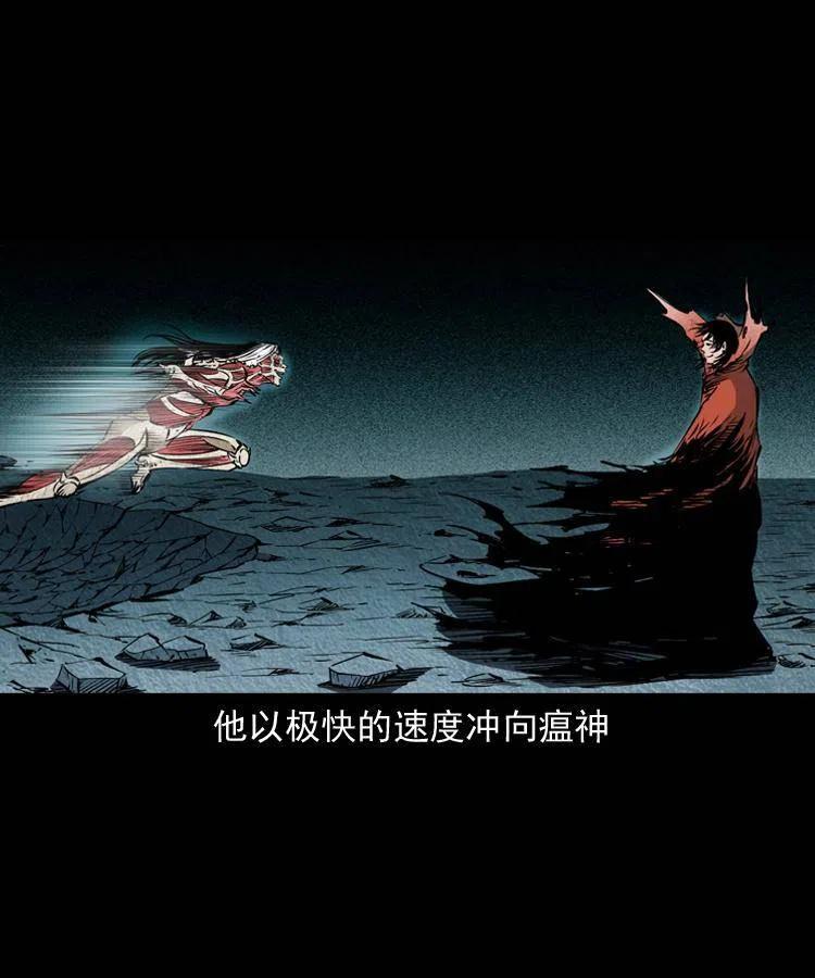 末代天师漫画免费下拉式漫画,八十四话 决战4图