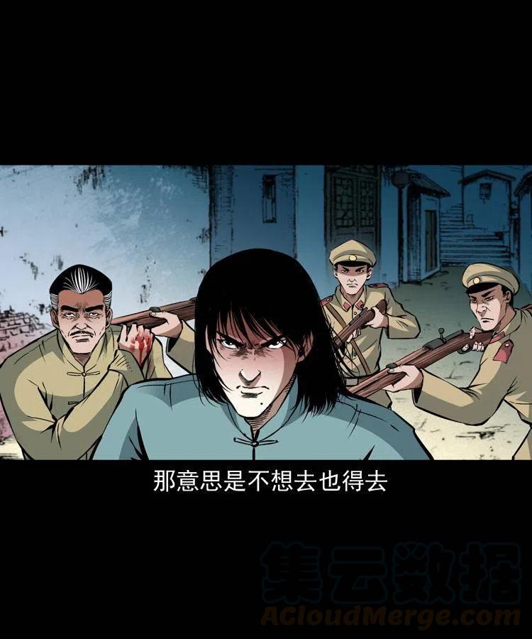 末代天师漫画免费下拉式漫画,一百话 帅府诡事5图