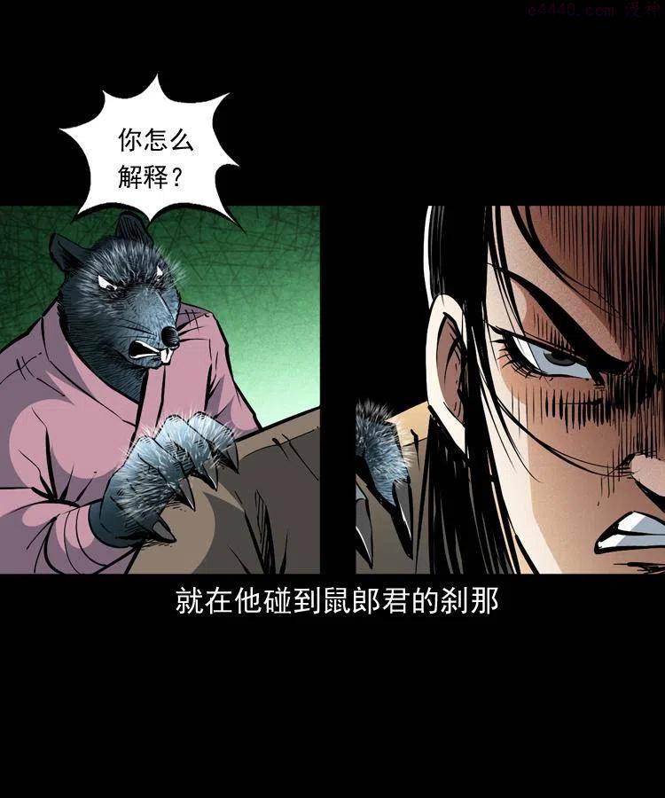 末代天师漫画免费下拉式漫画,一百五十二话 往事5图