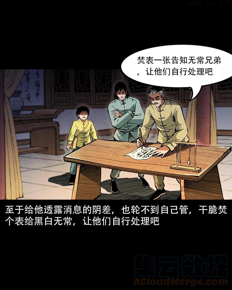 一百六十一话 千面观音3