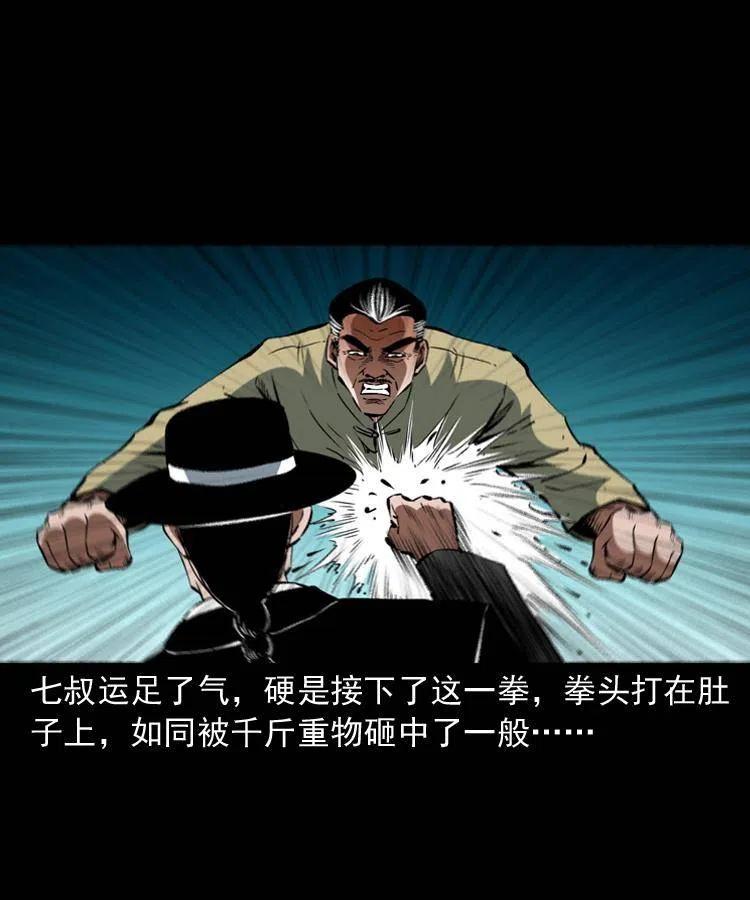 一百一十四话 七叔的决心3