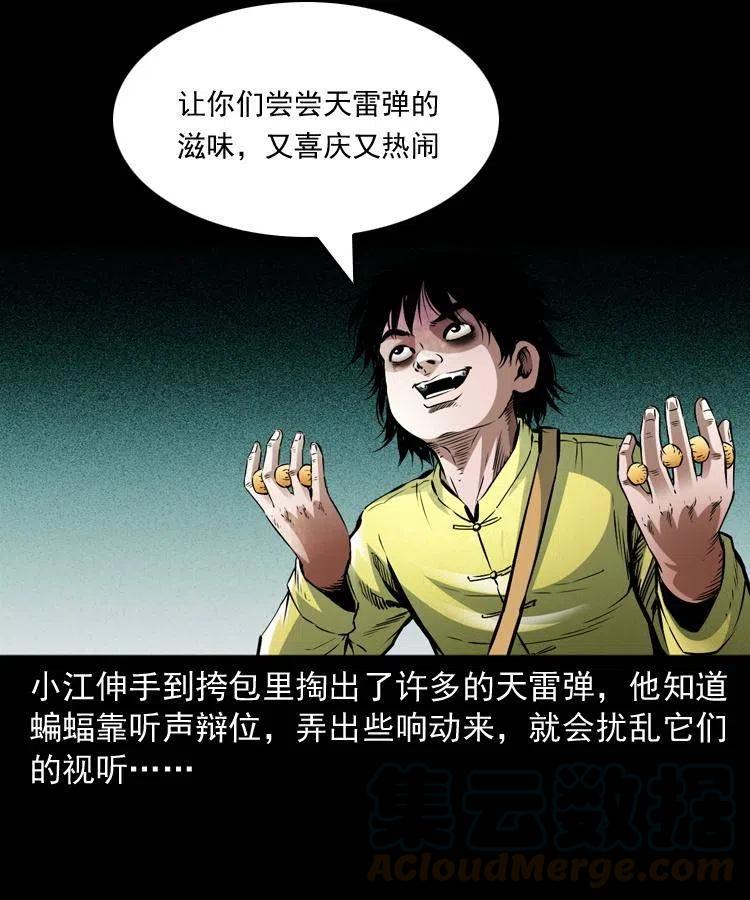 末代天师漫画免费下拉式漫画,九十五话 破庙里的危机5图