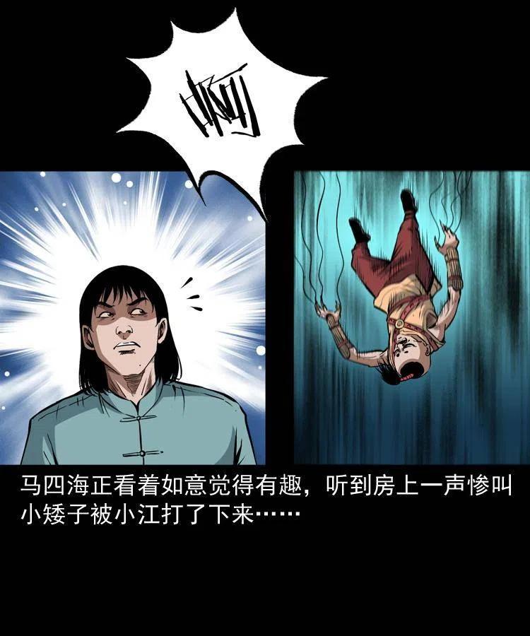末代天师漫画免费下拉式漫画,九十三话 合照4图