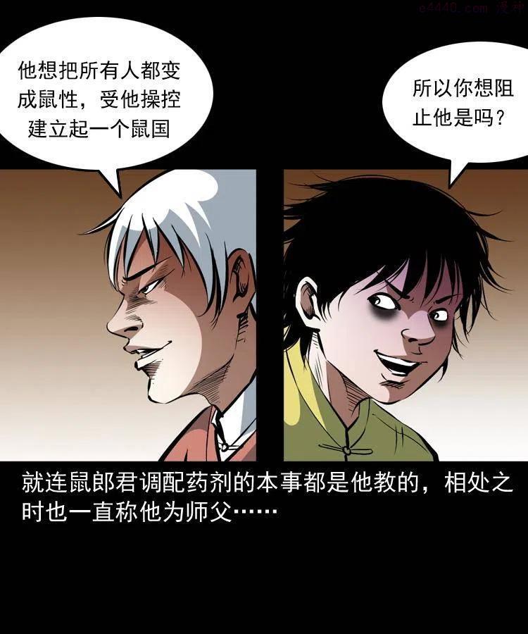 一百五十话 反击2