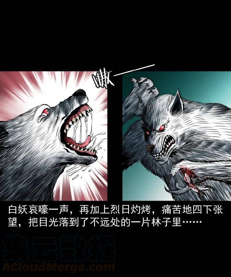 末代天师电影完整版在线看漫画,九十话 马四海的方法5图