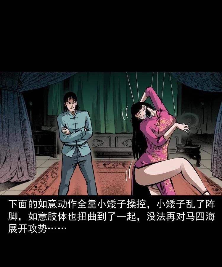 末代天师漫画免费下拉式漫画,九十三话 合照3图