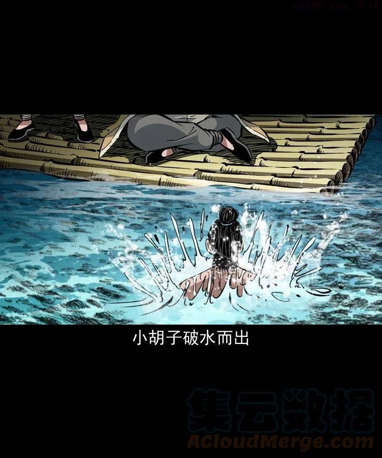 末代天师有声小说漫画,一百四十七话 吸血蚂蟥4图
