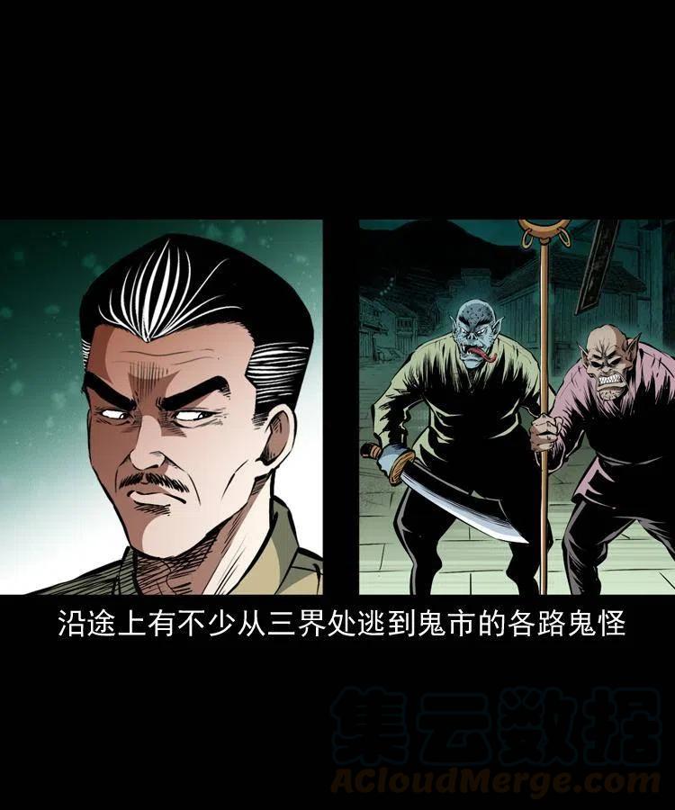 一百一十一话 前世无常4