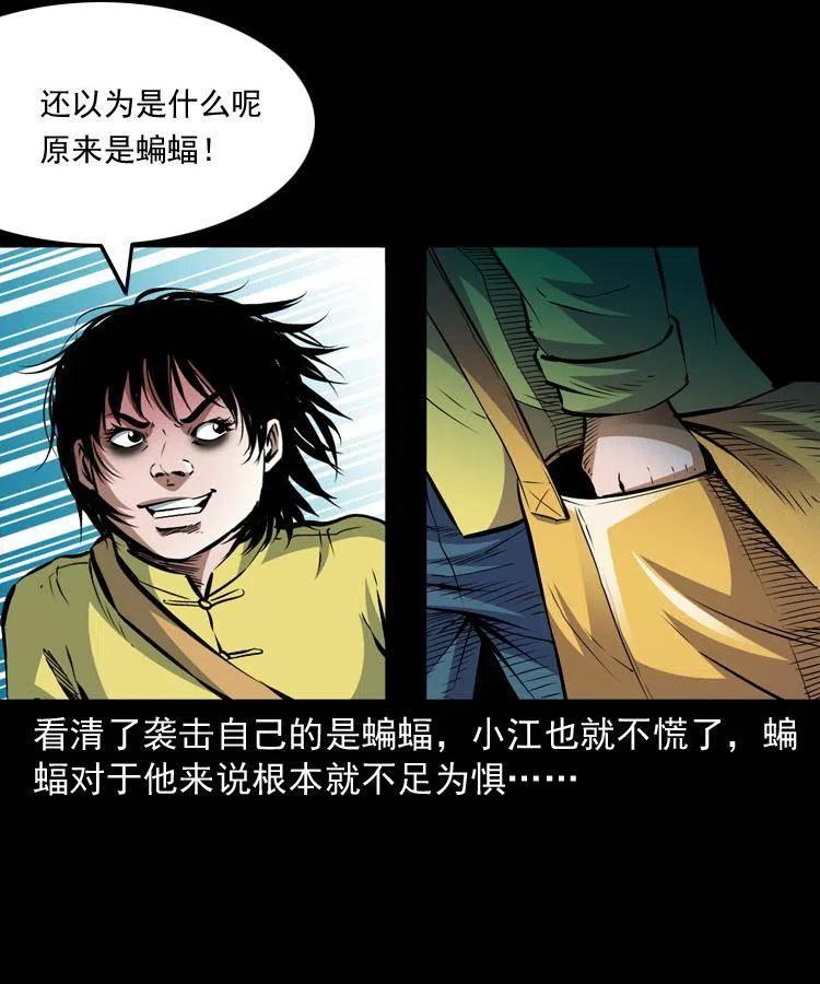 末代天师漫画免费下拉式漫画,九十五话 破庙里的危机4图