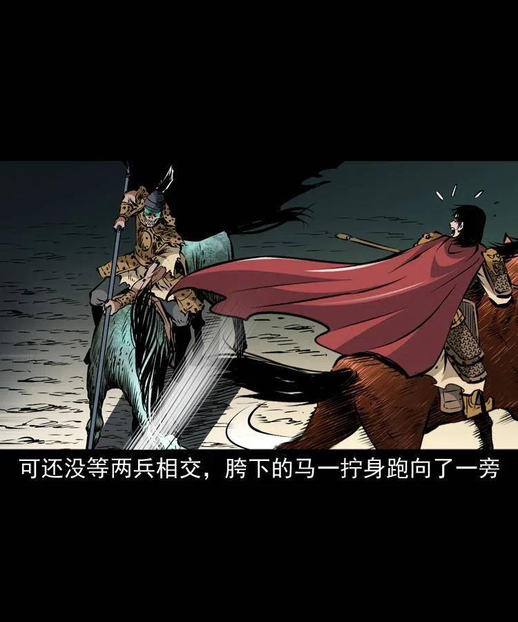 末代天师电影完整版在线看漫画,一百一十九话 被吸干的马四海3图
