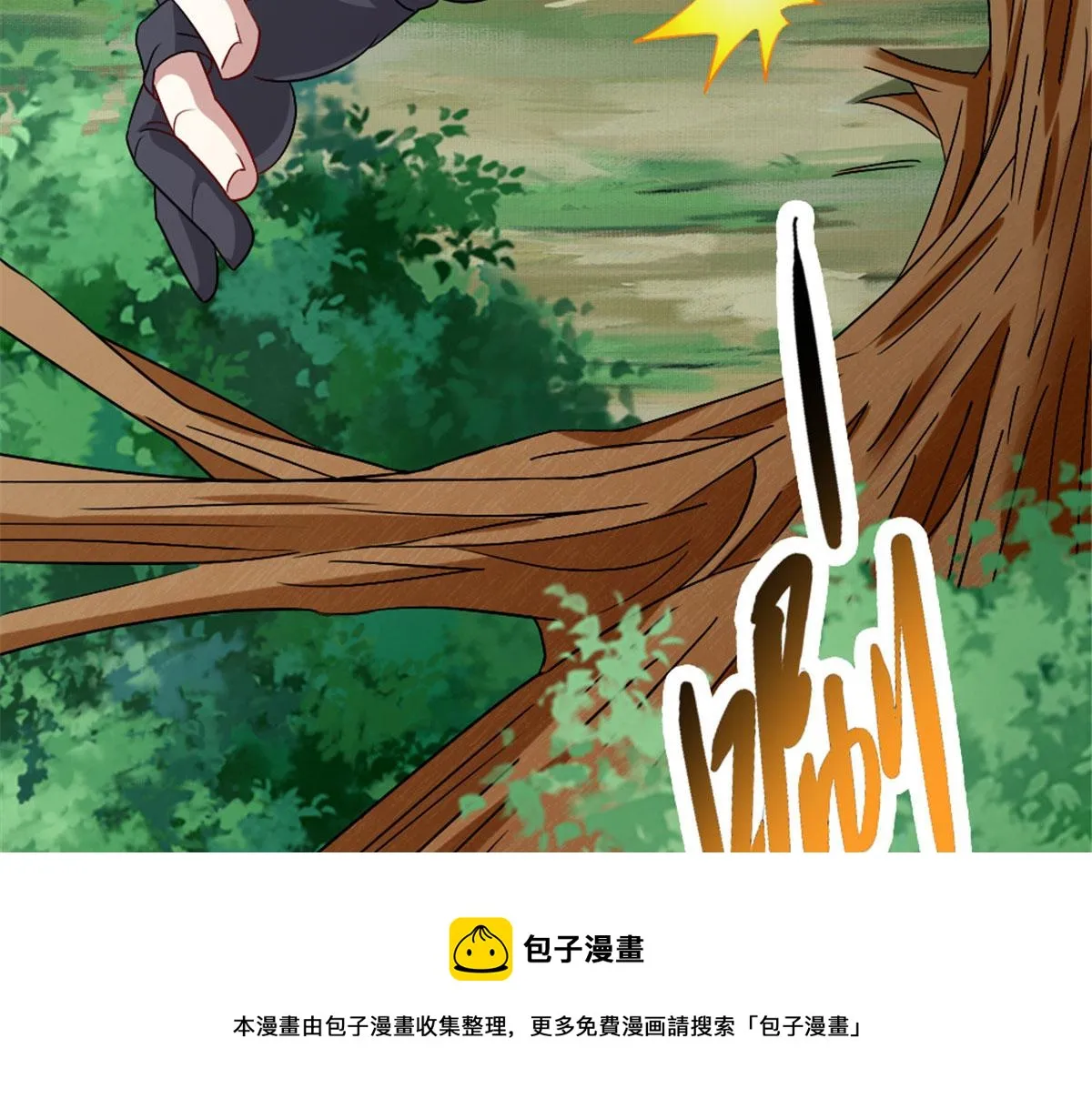 万道龙皇笔趣阁最新免费版漫画,255图