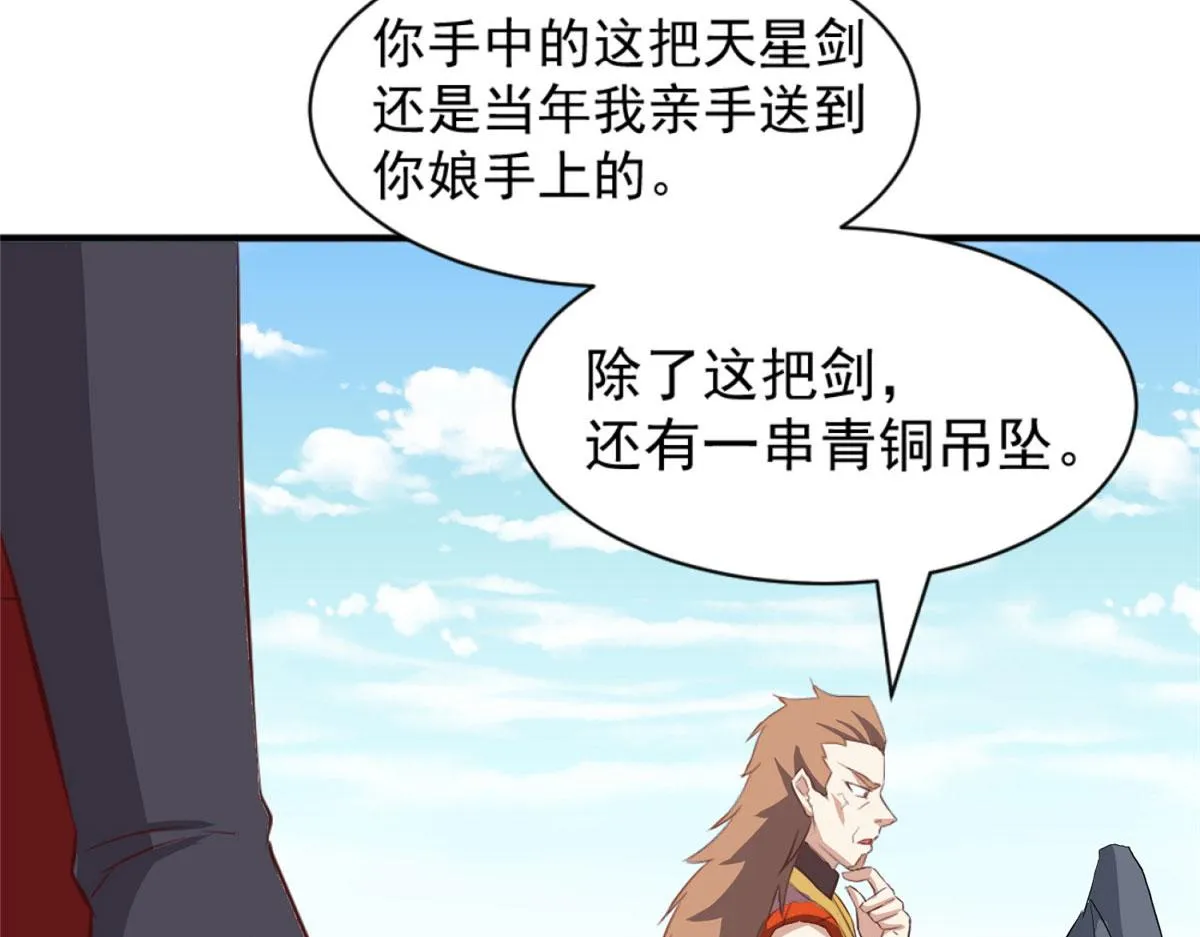 万道龙皇最新章节无弹窗笔趣阁漫画,0435图