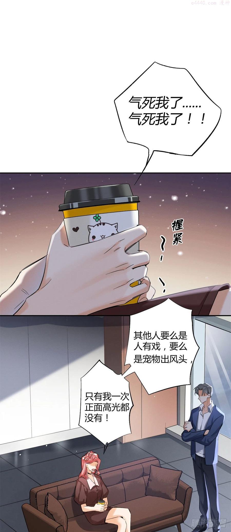 今天也要努力当只猫全集免费观看漫画,第43话 他喜欢我吗2图