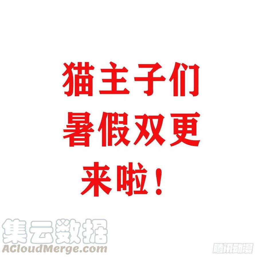 今天也要努力当只猫讲了什么漫画,双更公告1图