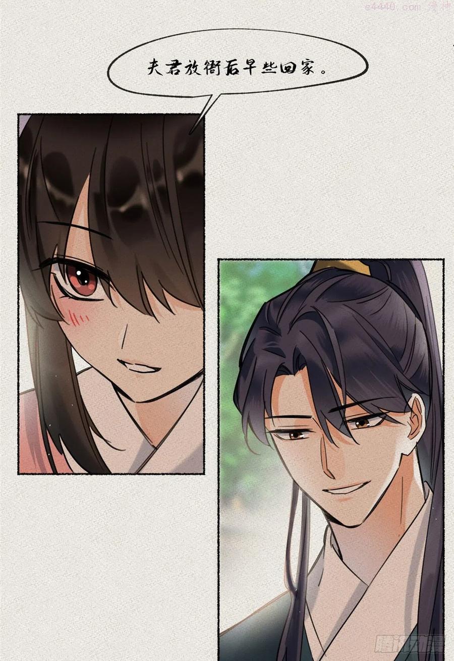 今天也要努力当只猫全集免费观看漫画,62 朋友&交易4图