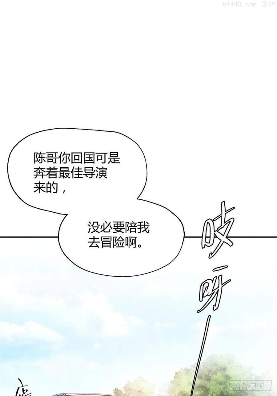 今天也要努力当只猫讲了什么漫画,52 找到你了！傅司晨2图