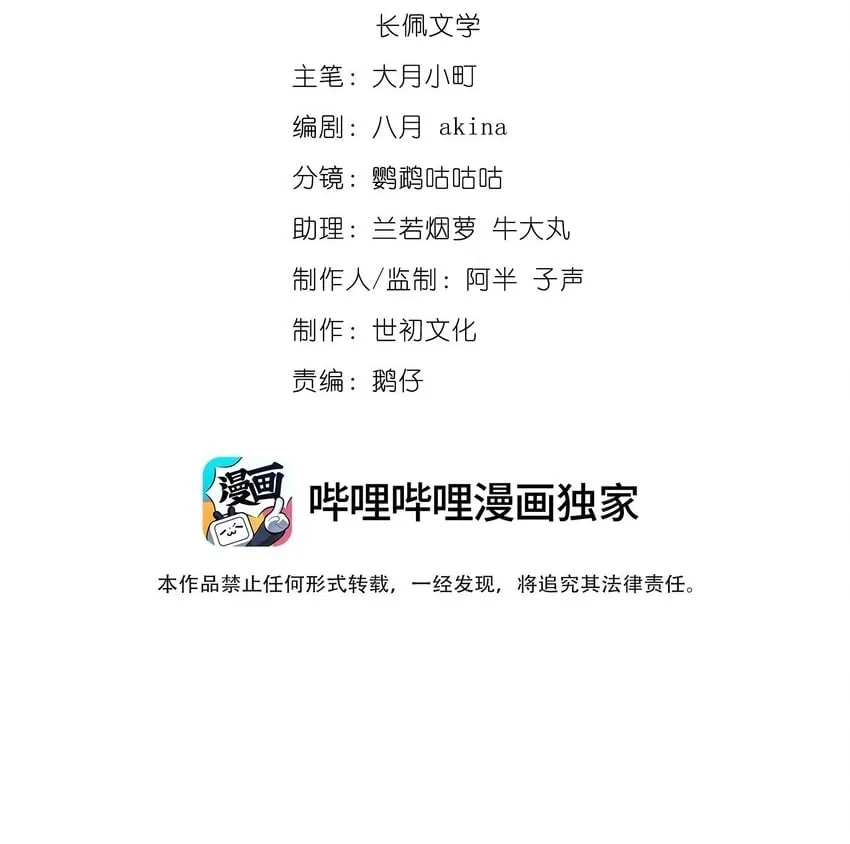 059 你和沈远间，是什么关系？1