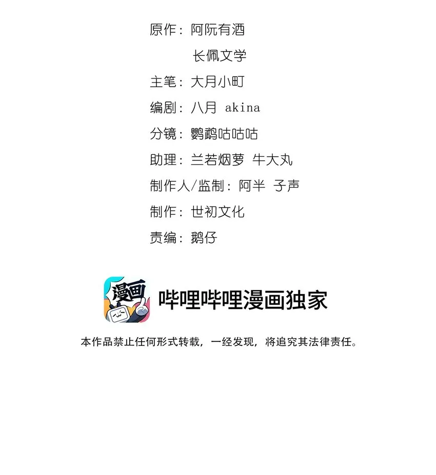 030 你放我鸽子的事，没完1