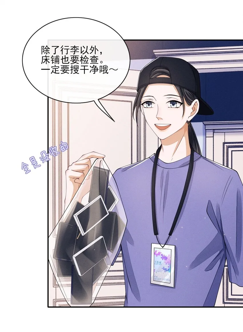 006 公主抱3