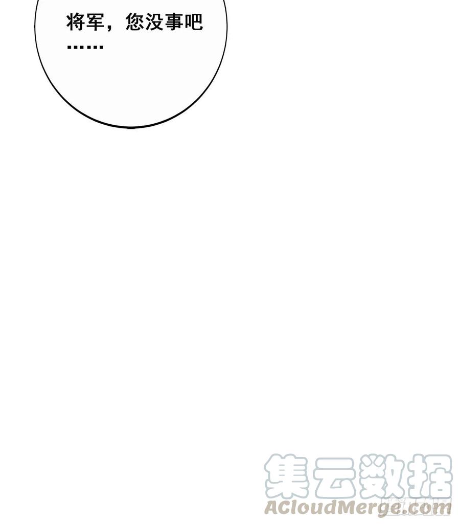 将嫁绕梁三日小说漫画,12.是个高手（上）4图