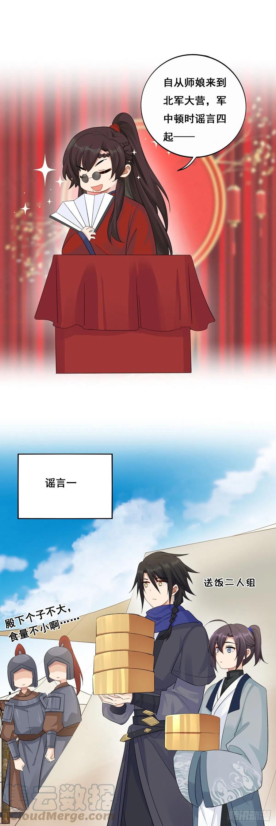 将嫁绕梁三日小说漫画,16.5 金屋藏攻2图