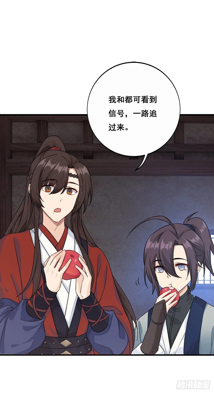 将嫁绕梁三日小说漫画,7.敌友不分（上）2图