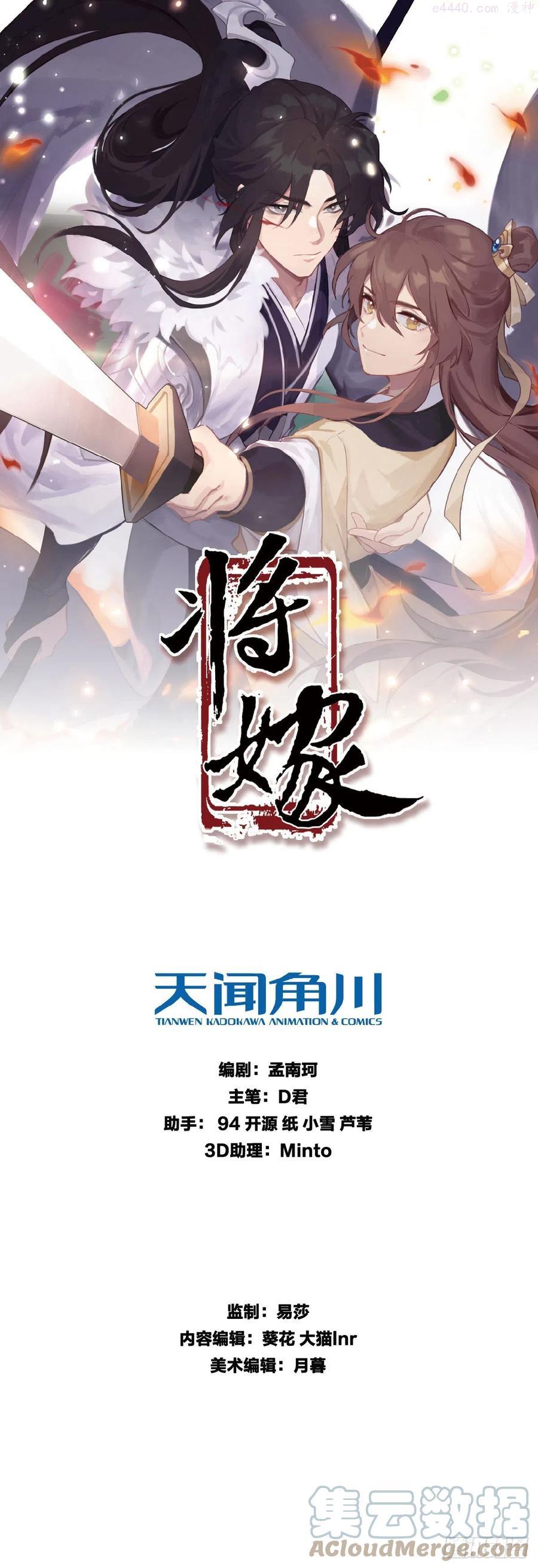 将嫁绕梁三日小说漫画,26.往事梦多1图