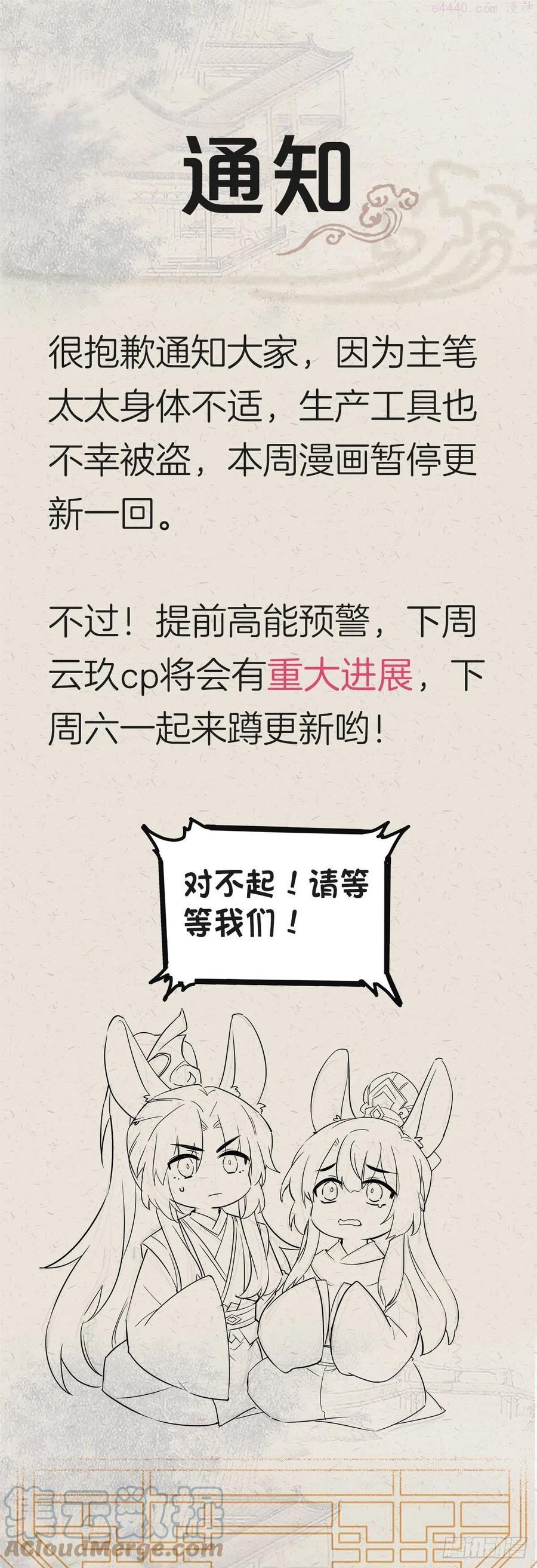 将嫁讲什么的漫画,请假条1图