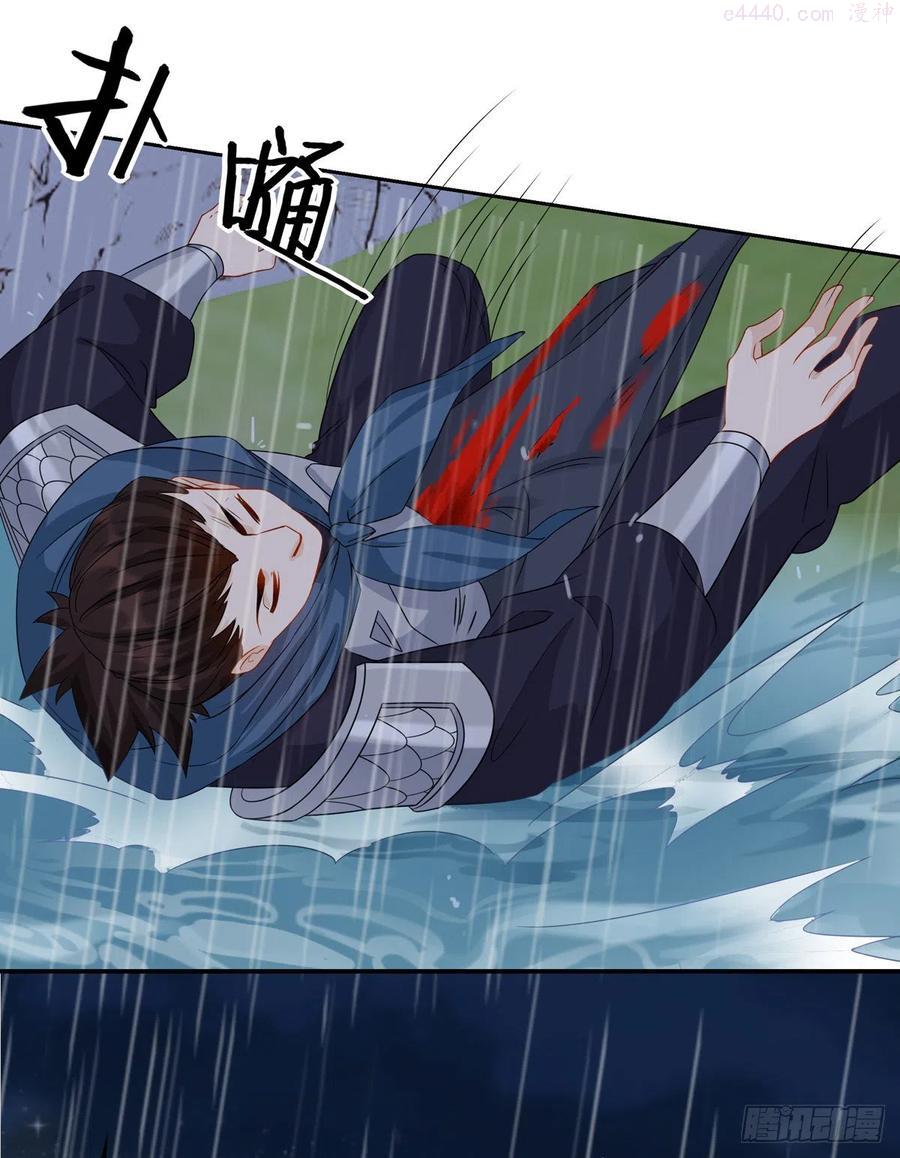 将嫁讲什么的漫画,22.碧血秋枫（下）2图
