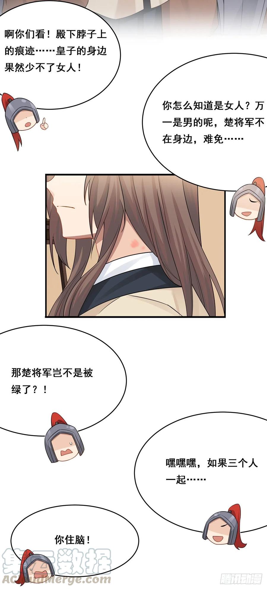 将嫁绕梁三日小说漫画,16.5 金屋藏攻5图