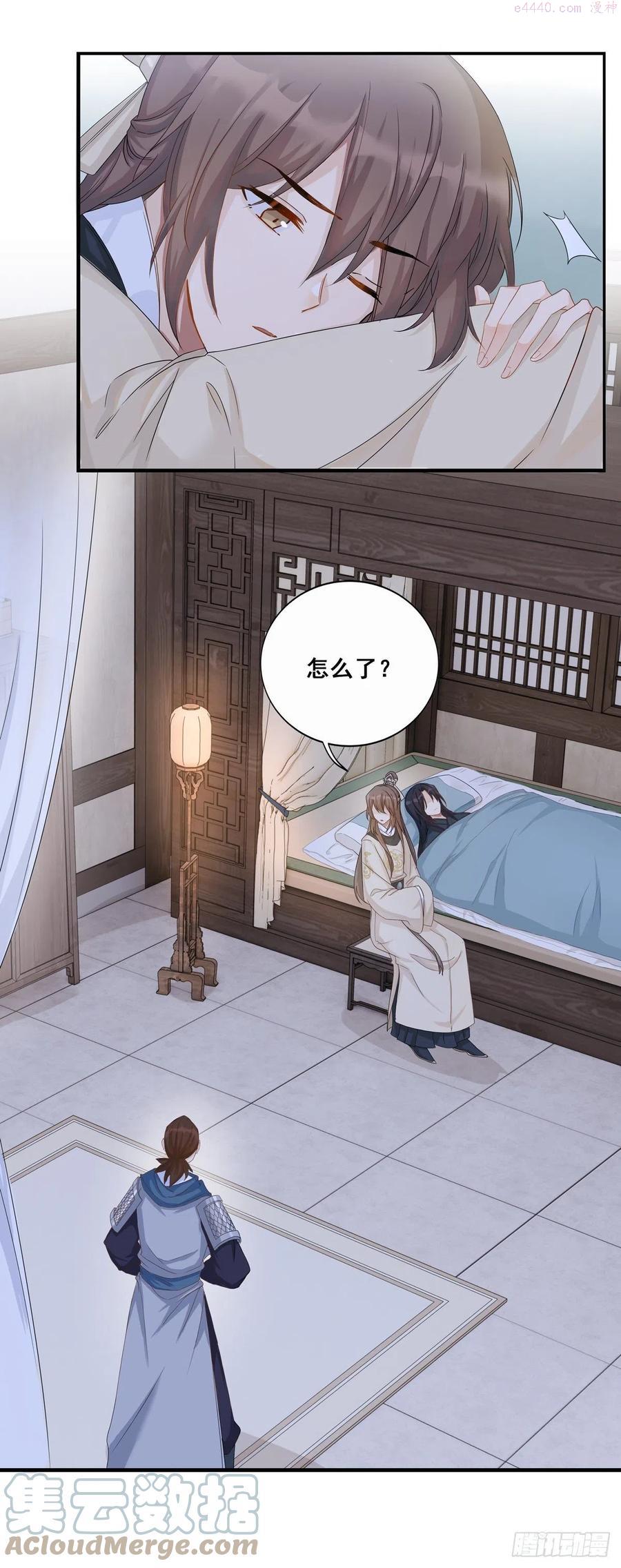 将嫁绕梁三日小说漫画,21.夜雨八方3图